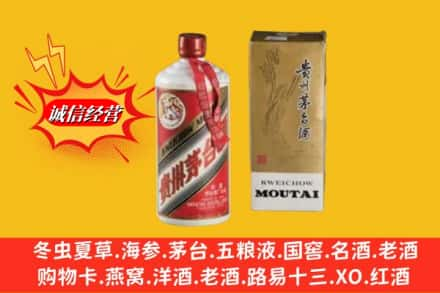 平凉静宁县回收80年代茅台酒