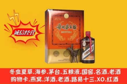 平凉静宁县回收贵州茅台酒