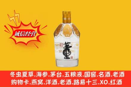 平凉静宁县回收老董酒